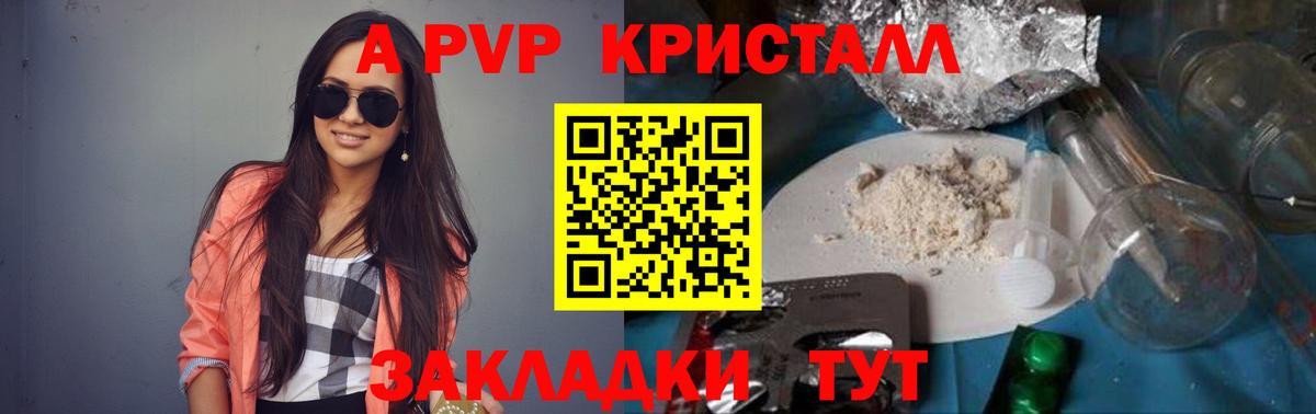 Alpha PVP крисы CK  где купить наркотик  Alpha PVP  Нижнеудинск  Alpha-PVP СК  Вход с VPN  Alpha PVP СК КРИС 