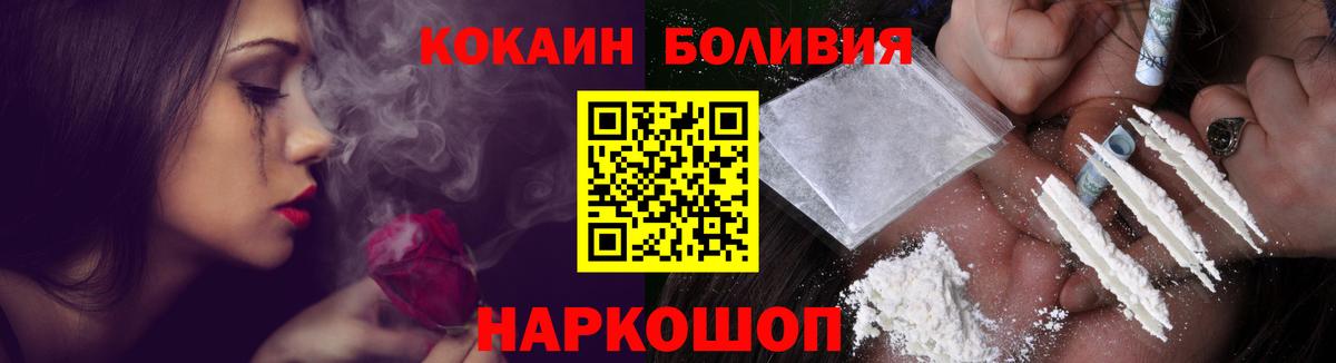 COCAIN Боливия Нижнеудинск