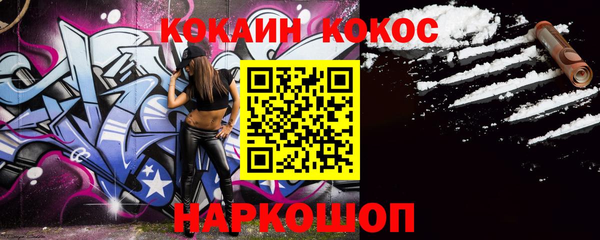 Cocaine Боливия  Вход с VPN  Кокаин FishScale  Нижнеудинск 