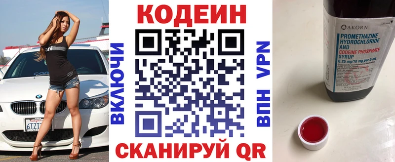 shop наркотические препараты  даркнет сайт  Нижнеудинск  Кодеин напиток Lean (лин) 