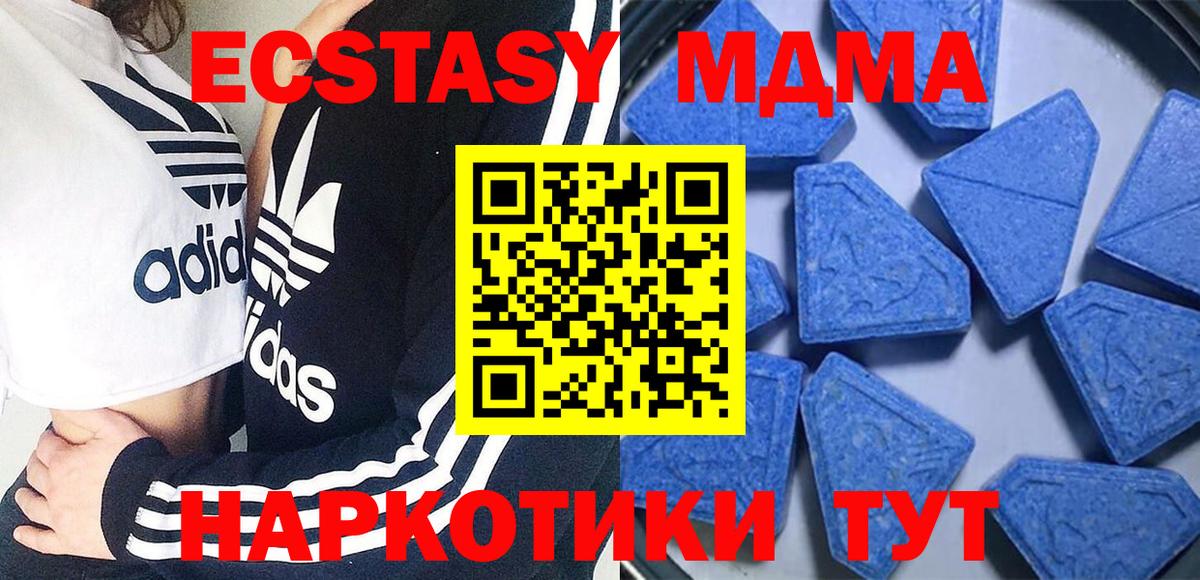 ЭКСТАЗИ круглые Нижнеудинск