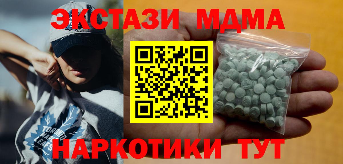 Ecstasy бентли  Вход с VPN  наркота  Нижнеудинск  Ecstasy 