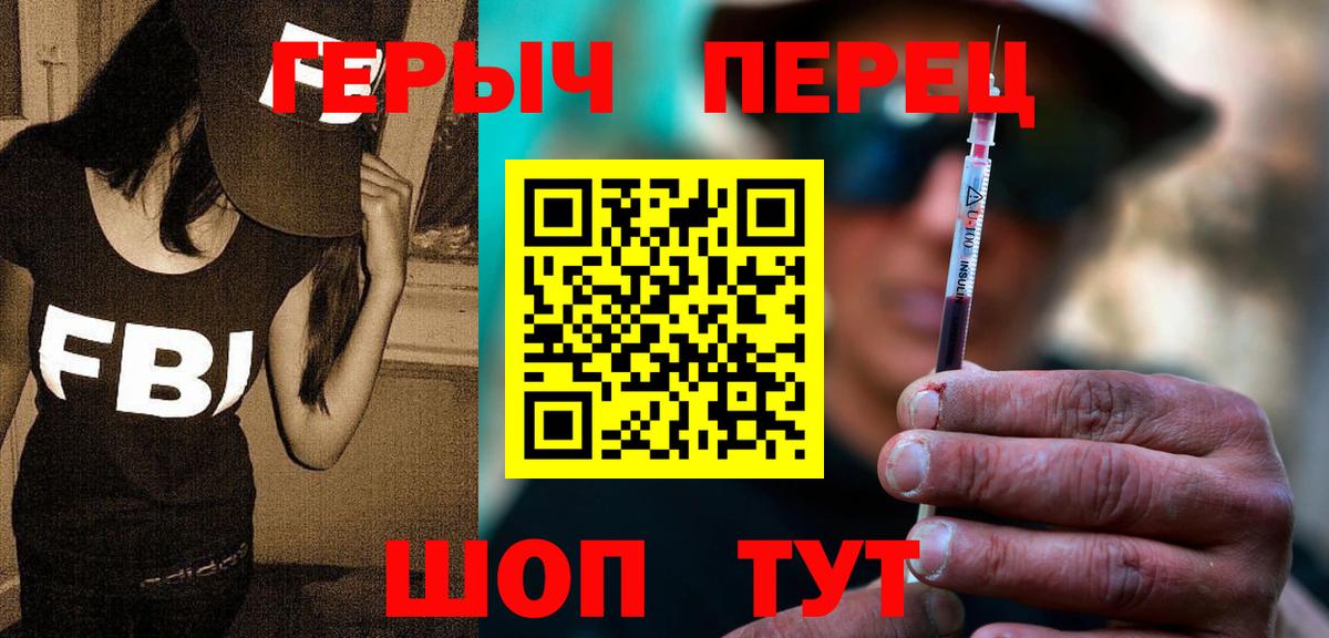 Героин  ГЕРОИН белый  Вход с VPN  Нижнеудинск 