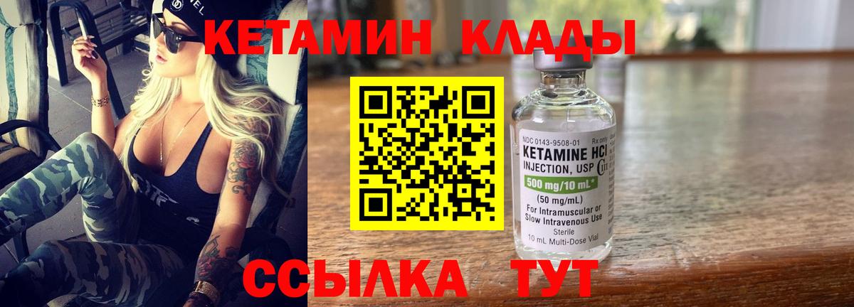Нижнеудинск  Кетамин ketamine  Вход с VPN 