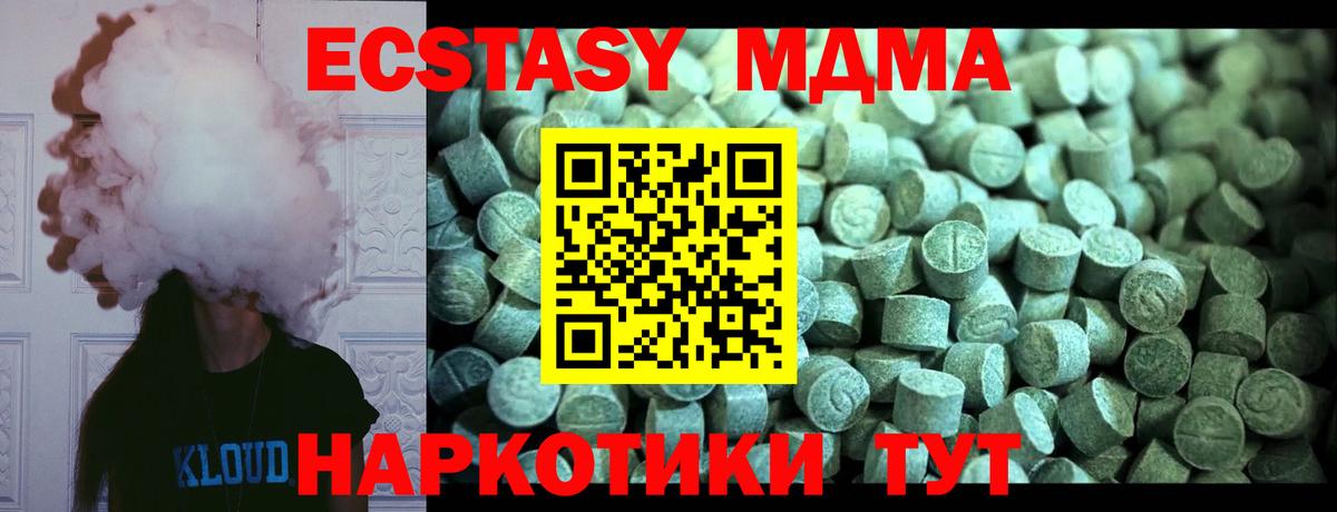 Нижнеудинск  MDMA кристаллы  МДМА кристаллы  Вход с VPN 