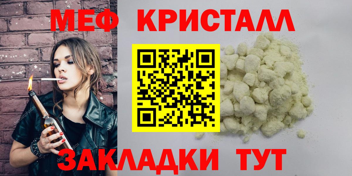 Меф 4 MMC  Меф  Вход с VPN  Меф  Нижнеудинск  Мефедрон mephedrone 