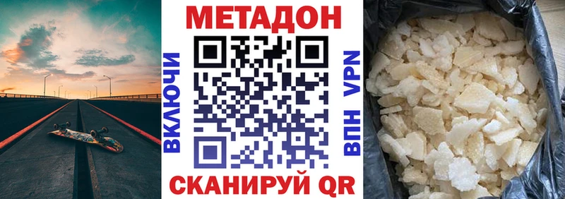 МЕГА зеркало купить наркотик Нижнеудинск Метадон methadone
