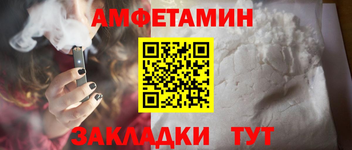 МЕТАМФЕТАМИН винт  МЕТАМФЕТАМИН винт  Нижнеудинск  Вход с VPN 